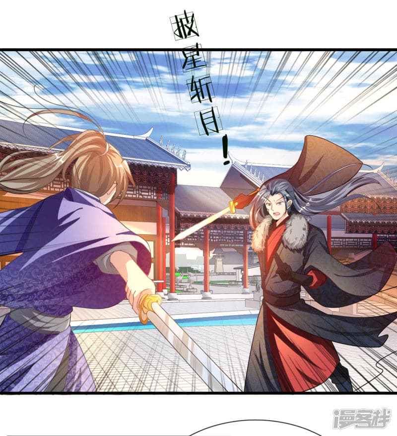 à¸­à¹ˆà¸²à¸™ Sky Sword God