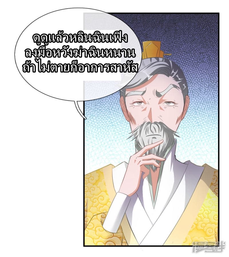 à¸­à¹ˆà¸²à¸™ Sky Sword God