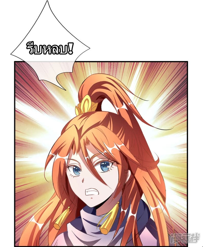 à¸­à¹ˆà¸²à¸™ Sky Sword God