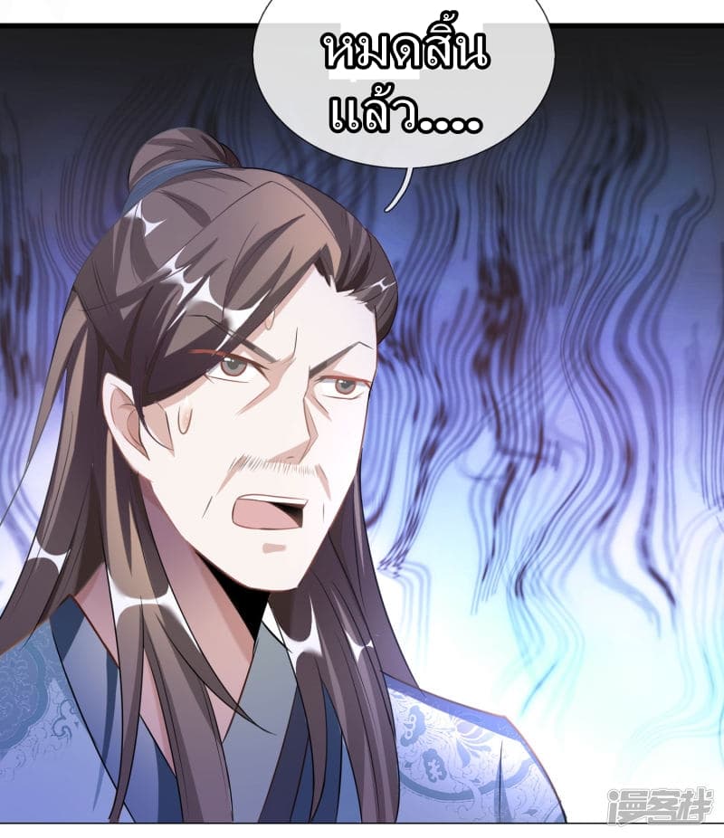 à¸­à¹ˆà¸²à¸™ Sky Sword God