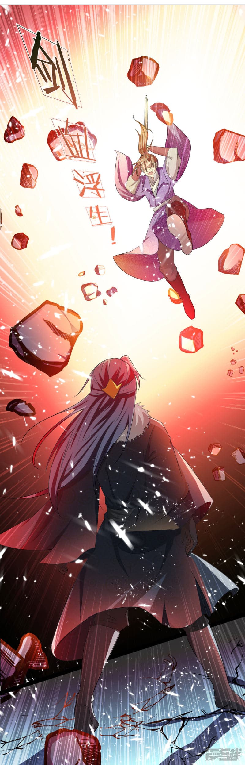 à¸­à¹ˆà¸²à¸™ Sky Sword God