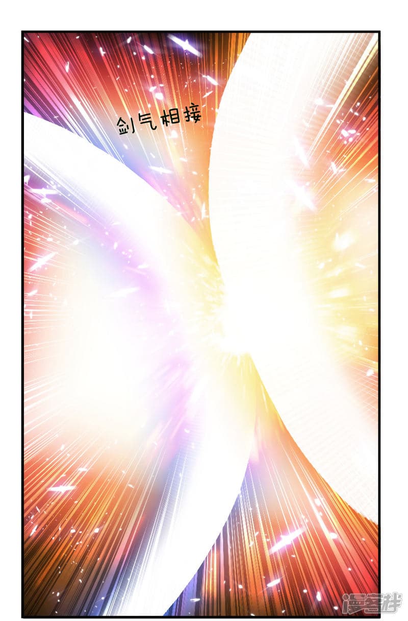 à¸­à¹ˆà¸²à¸™ Sky Sword God