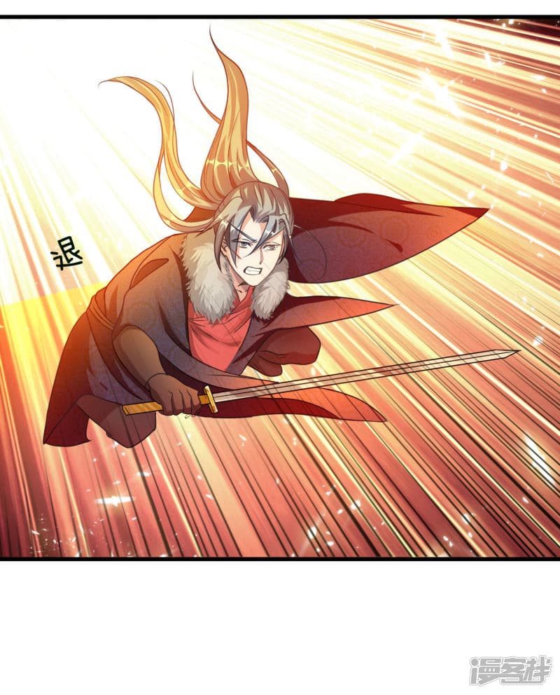 à¸­à¹ˆà¸²à¸™ Sky Sword God
