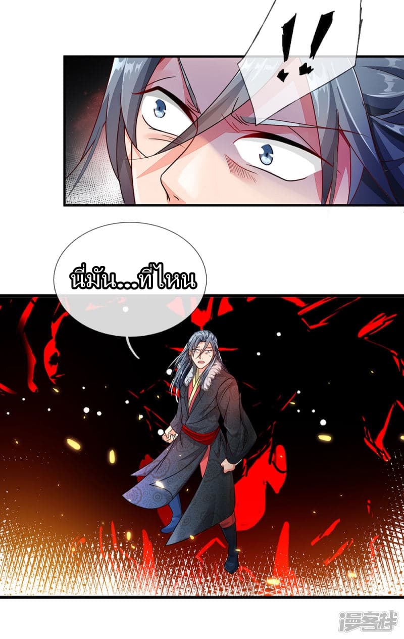 à¸­à¹ˆà¸²à¸™ Sky Sword God