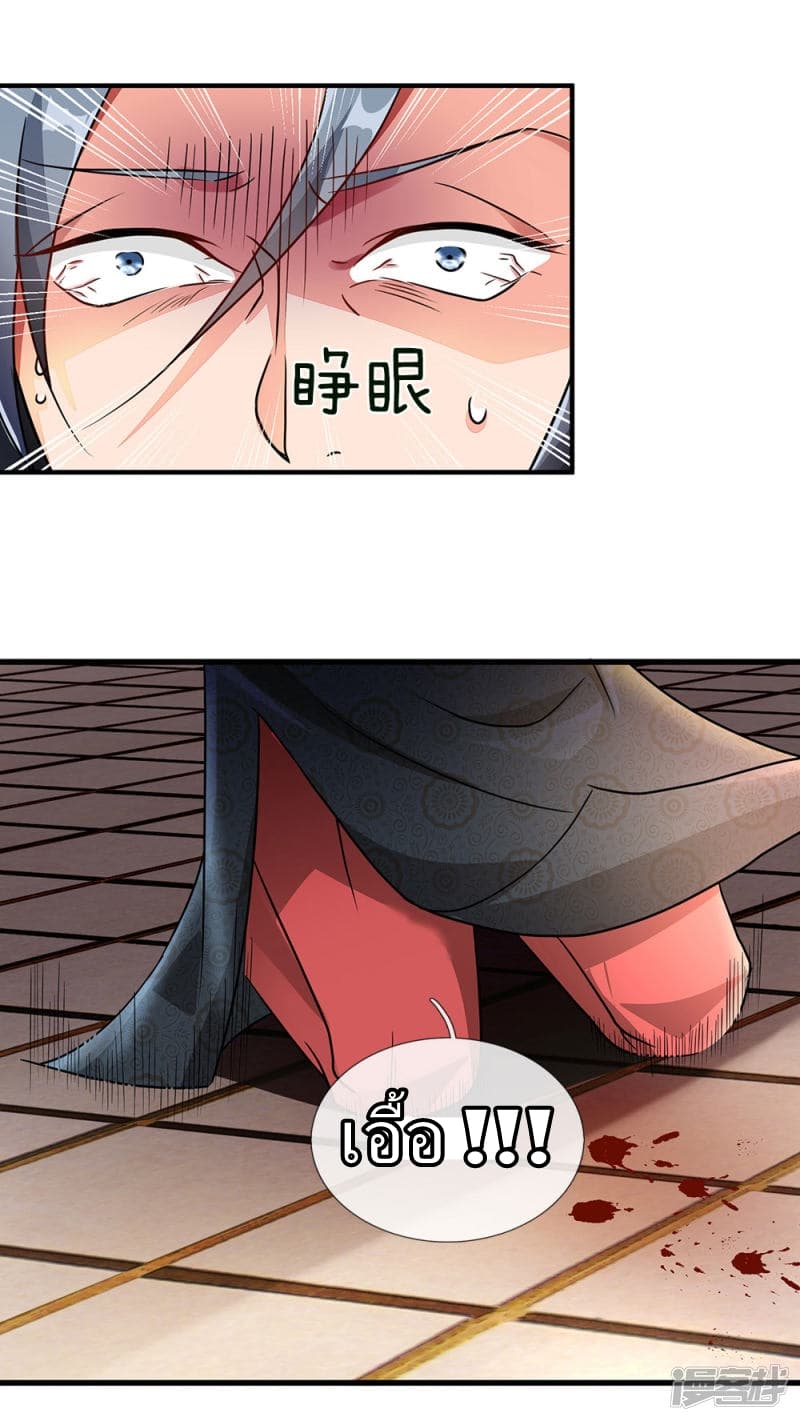 à¸­à¹ˆà¸²à¸™ Sky Sword God