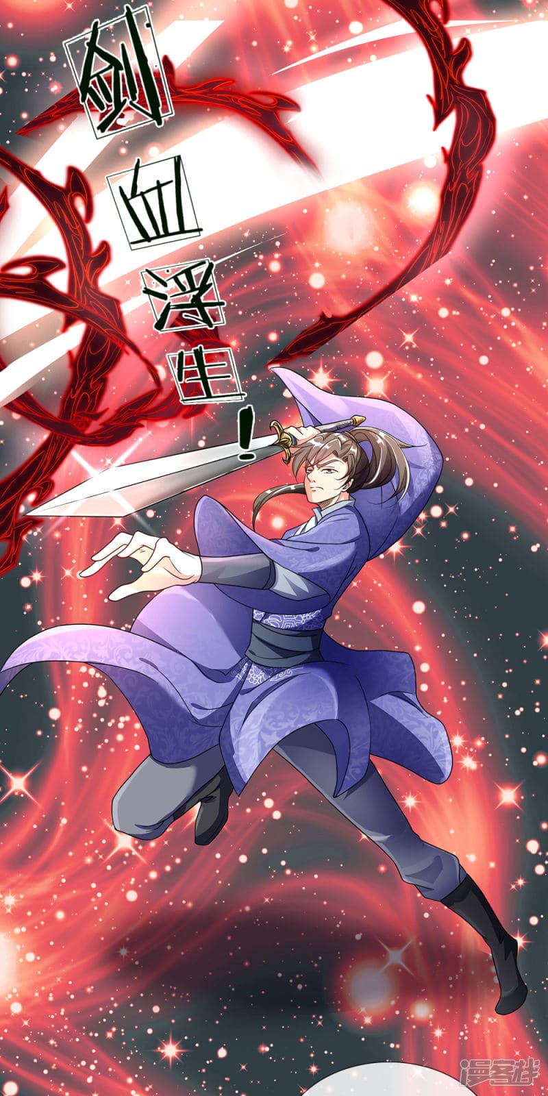 à¸­à¹ˆà¸²à¸™ Sky Sword God