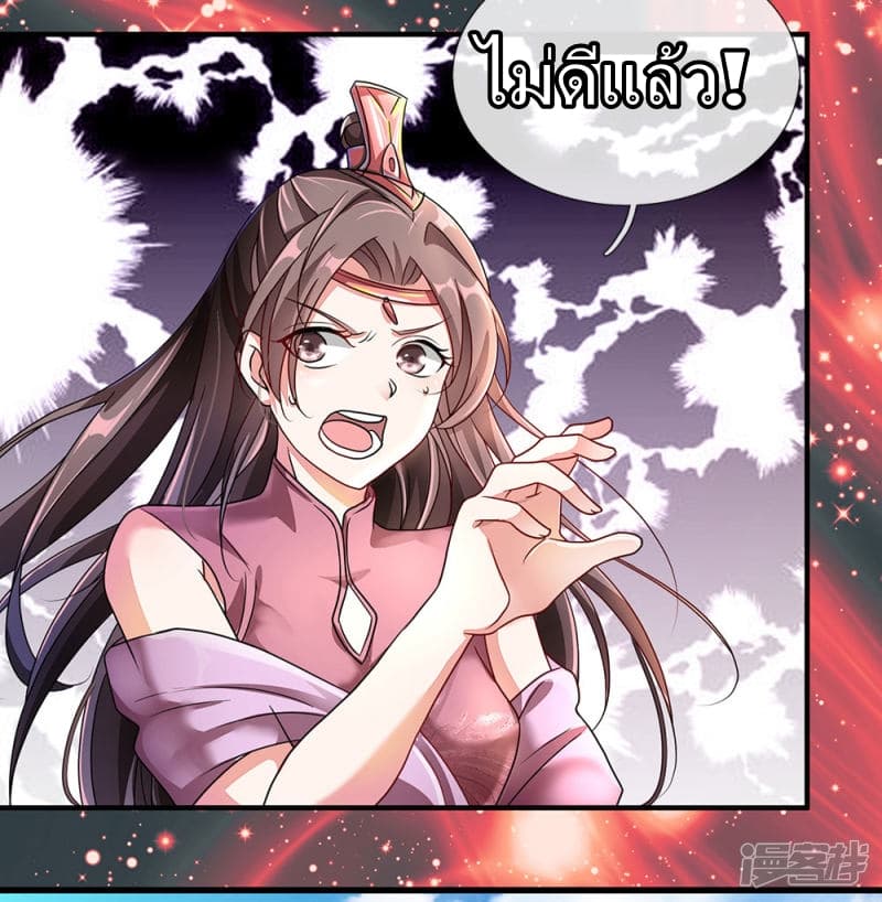 à¸­à¹ˆà¸²à¸™ Sky Sword God