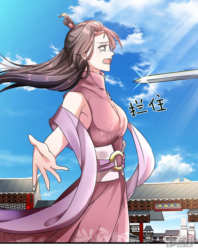 à¸­à¹ˆà¸²à¸™ Sky Sword God