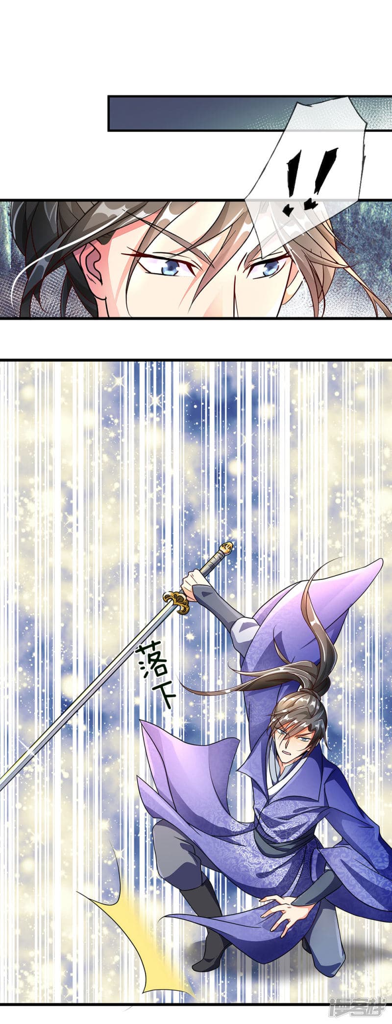 à¸­à¹ˆà¸²à¸™ Sky Sword God