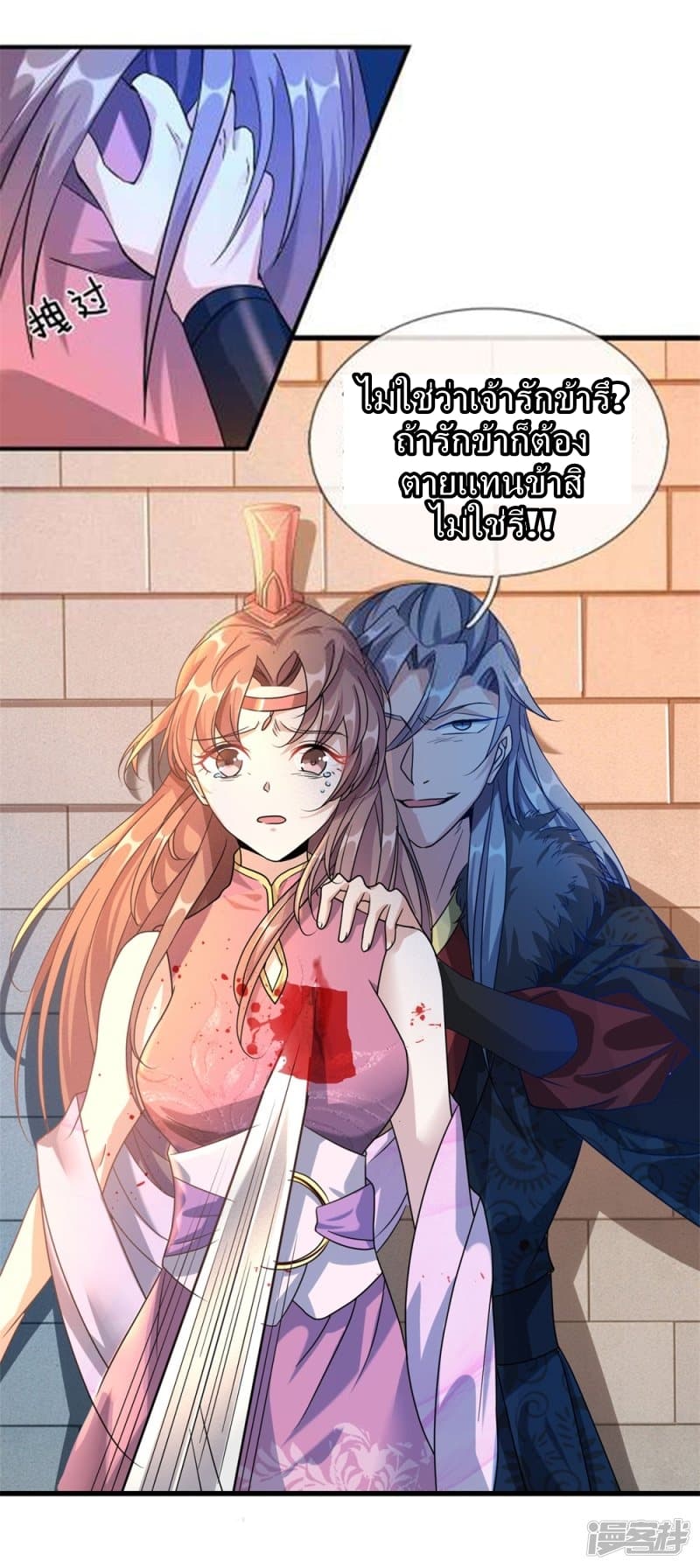 à¸­à¹ˆà¸²à¸™ Sky Sword God