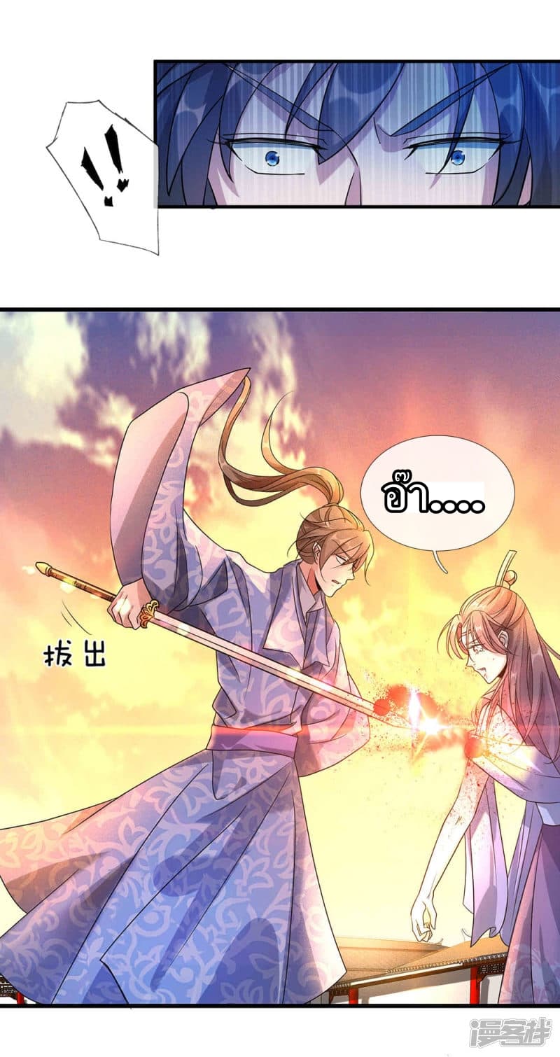 à¸­à¹ˆà¸²à¸™ Sky Sword God