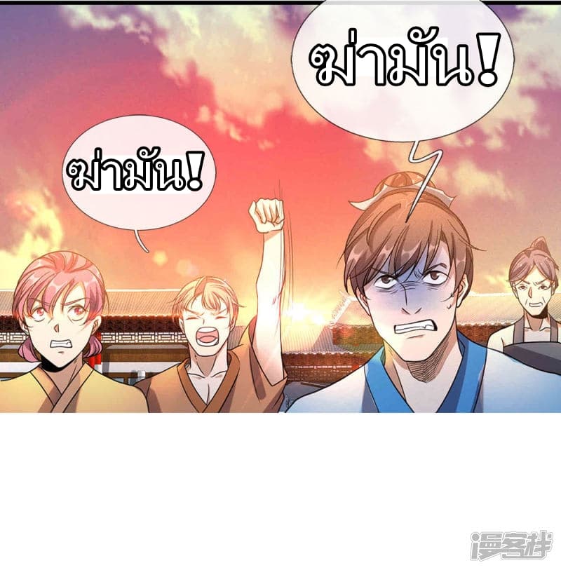 à¸­à¹ˆà¸²à¸™ Sky Sword God