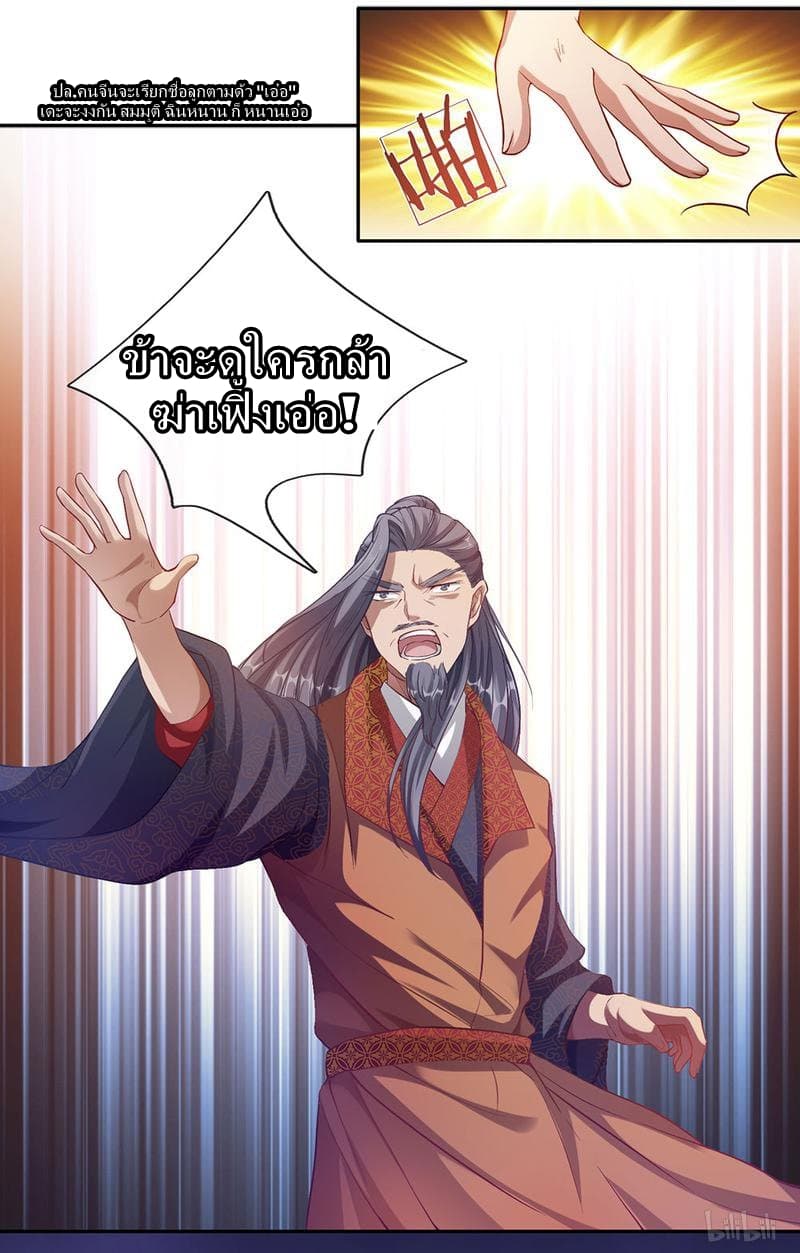 à¸­à¹ˆà¸²à¸™ Sky Sword God