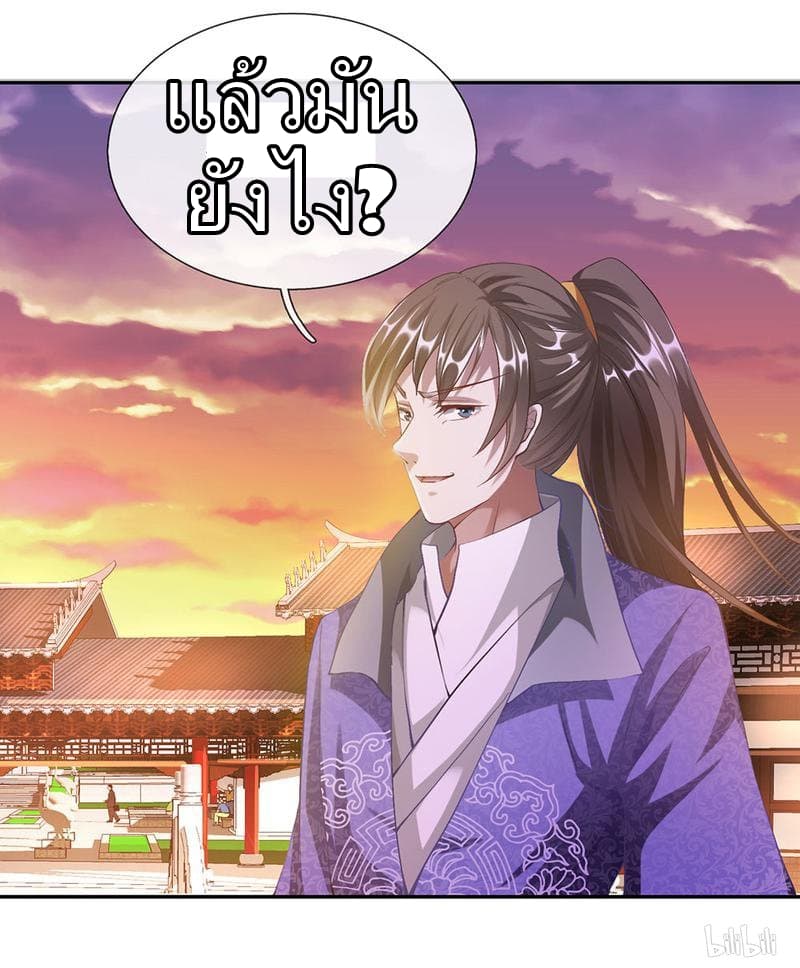 à¸­à¹ˆà¸²à¸™ Sky Sword God