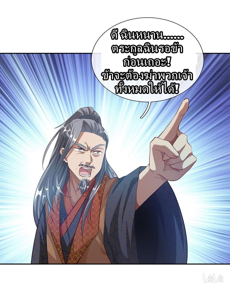 à¸­à¹ˆà¸²à¸™ Sky Sword God