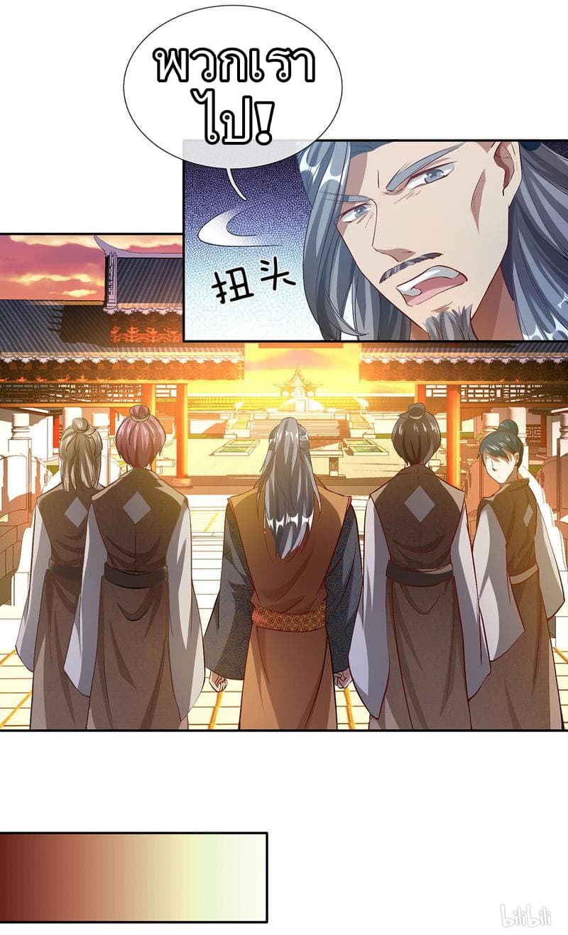 à¸­à¹ˆà¸²à¸™ Sky Sword God