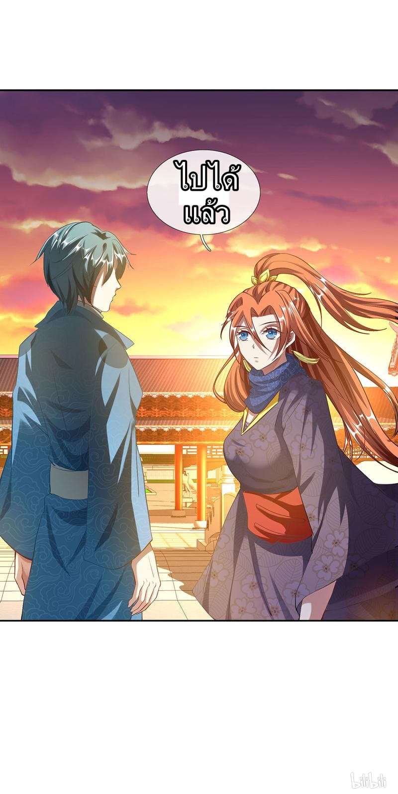 à¸­à¹ˆà¸²à¸™ Sky Sword God