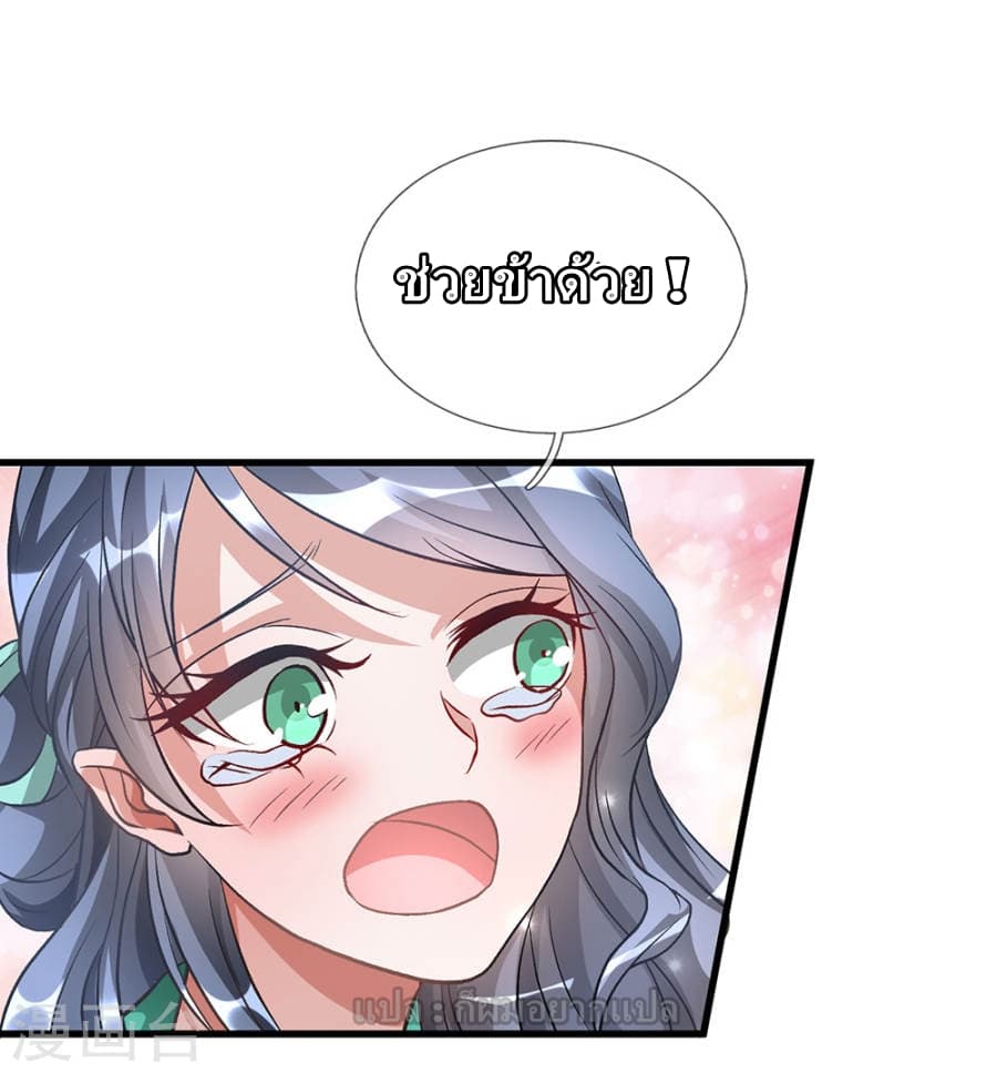 à¸­à¹ˆà¸²à¸™ Sky Sword God