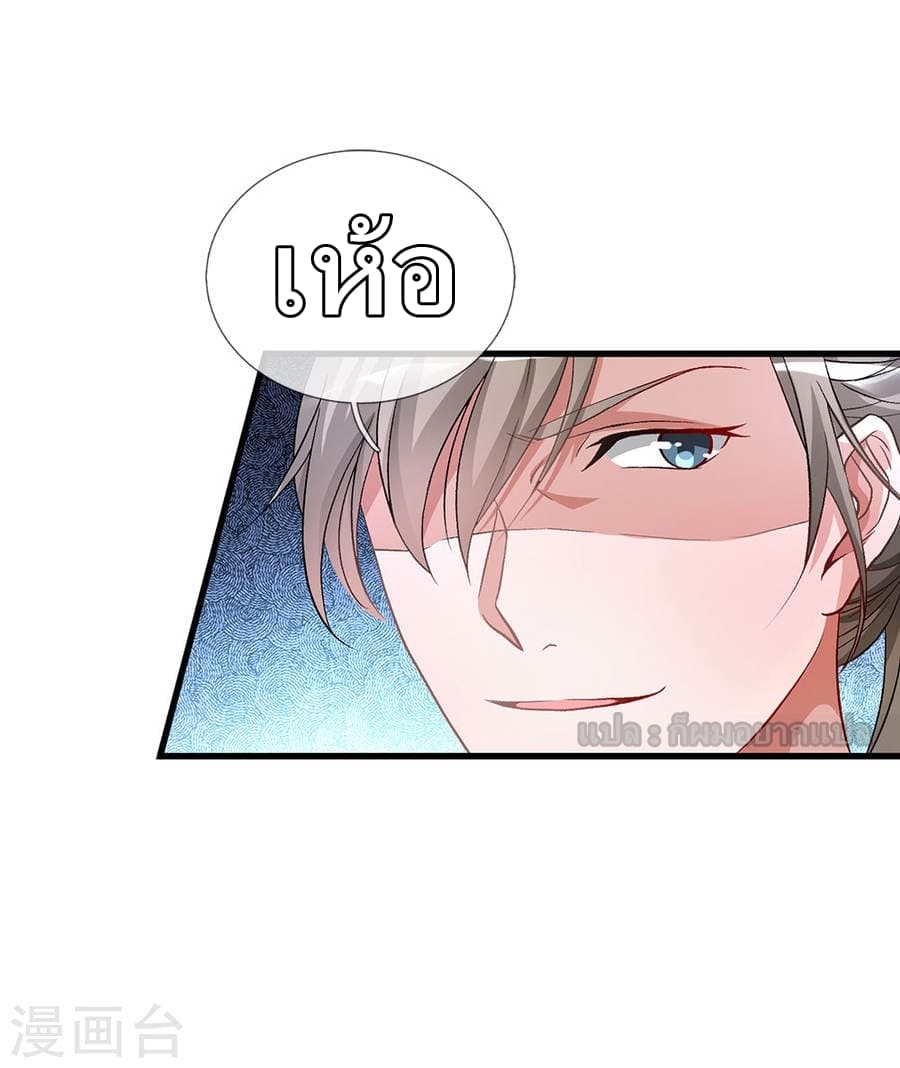 à¸­à¹ˆà¸²à¸™ Sky Sword God