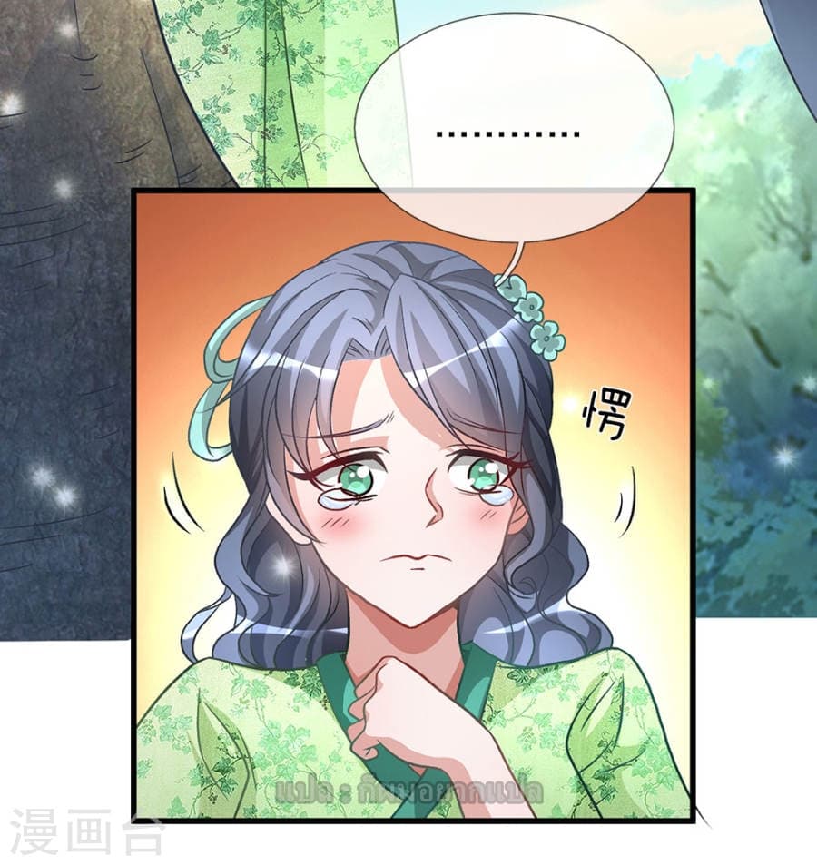 à¸­à¹ˆà¸²à¸™ Sky Sword God