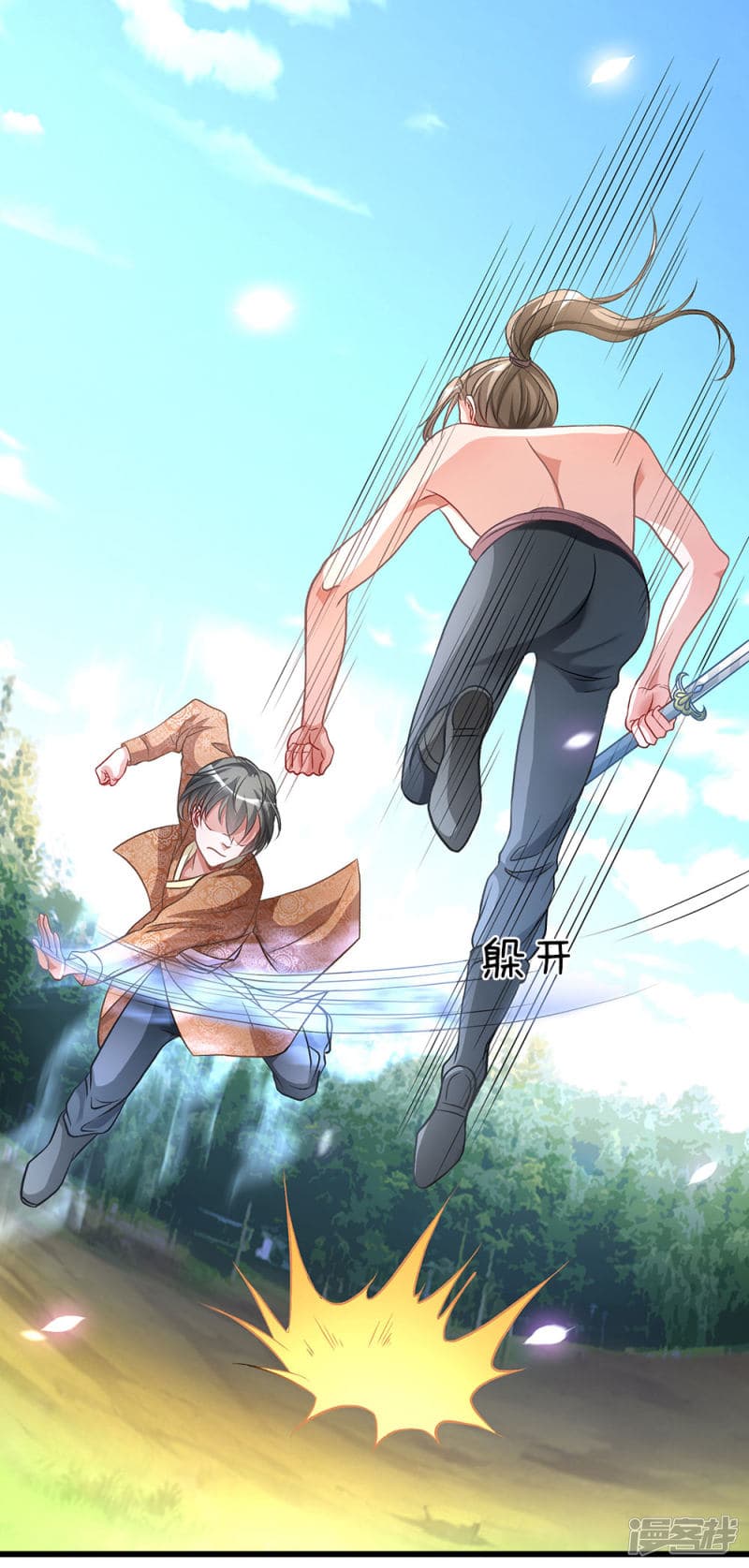 à¸­à¹ˆà¸²à¸™ Sky Sword God