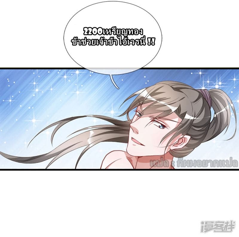 à¸­à¹ˆà¸²à¸™ Sky Sword God