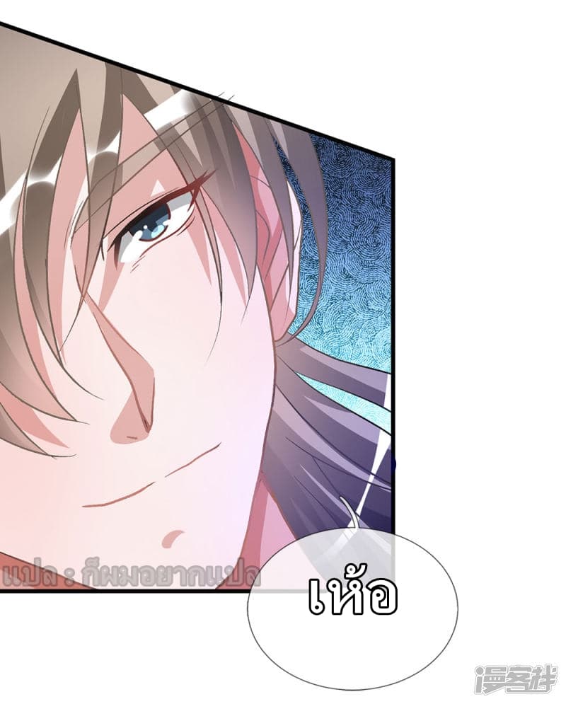 à¸­à¹ˆà¸²à¸™ Sky Sword God