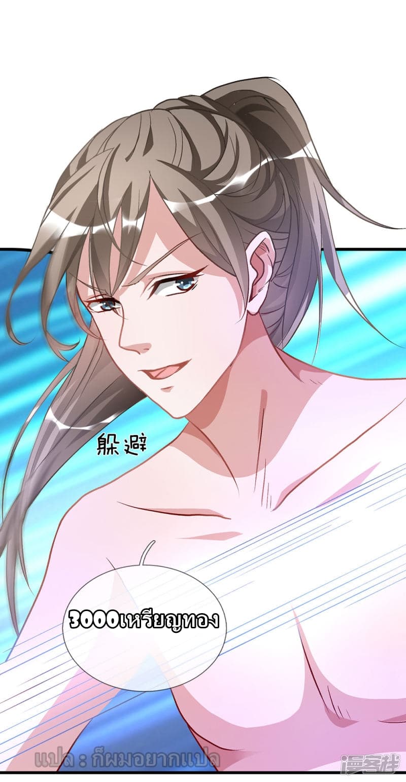 à¸­à¹ˆà¸²à¸™ Sky Sword God