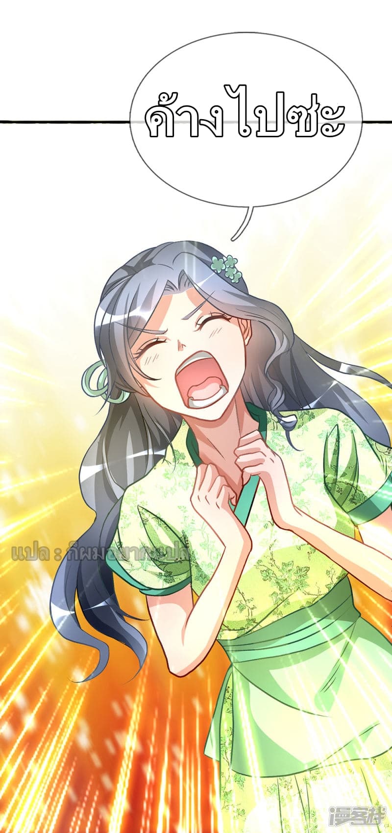 à¸­à¹ˆà¸²à¸™ Sky Sword God