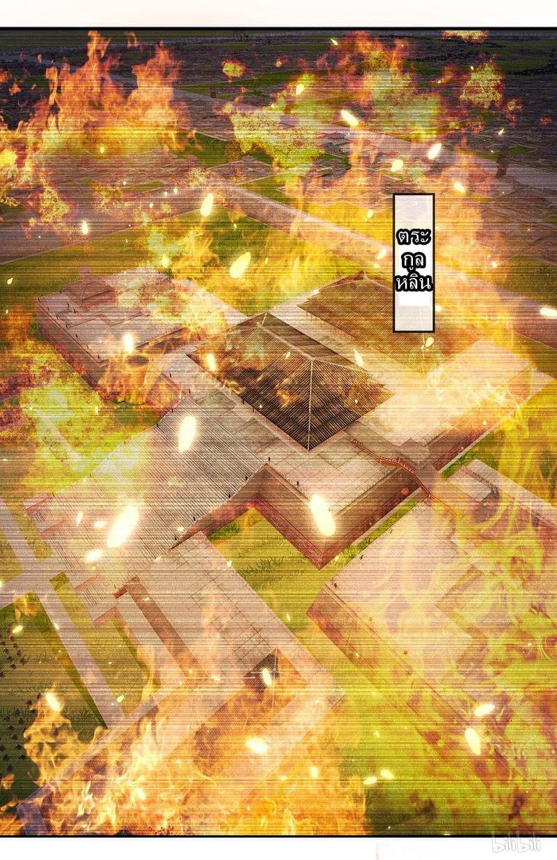 à¸­à¹ˆà¸²à¸™ Sky Sword God