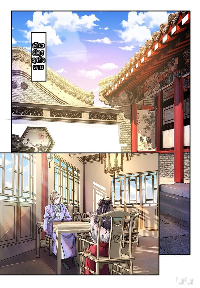 à¸­à¹ˆà¸²à¸™ Sky Sword God