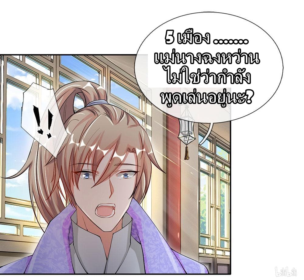 à¸­à¹ˆà¸²à¸™ Sky Sword God