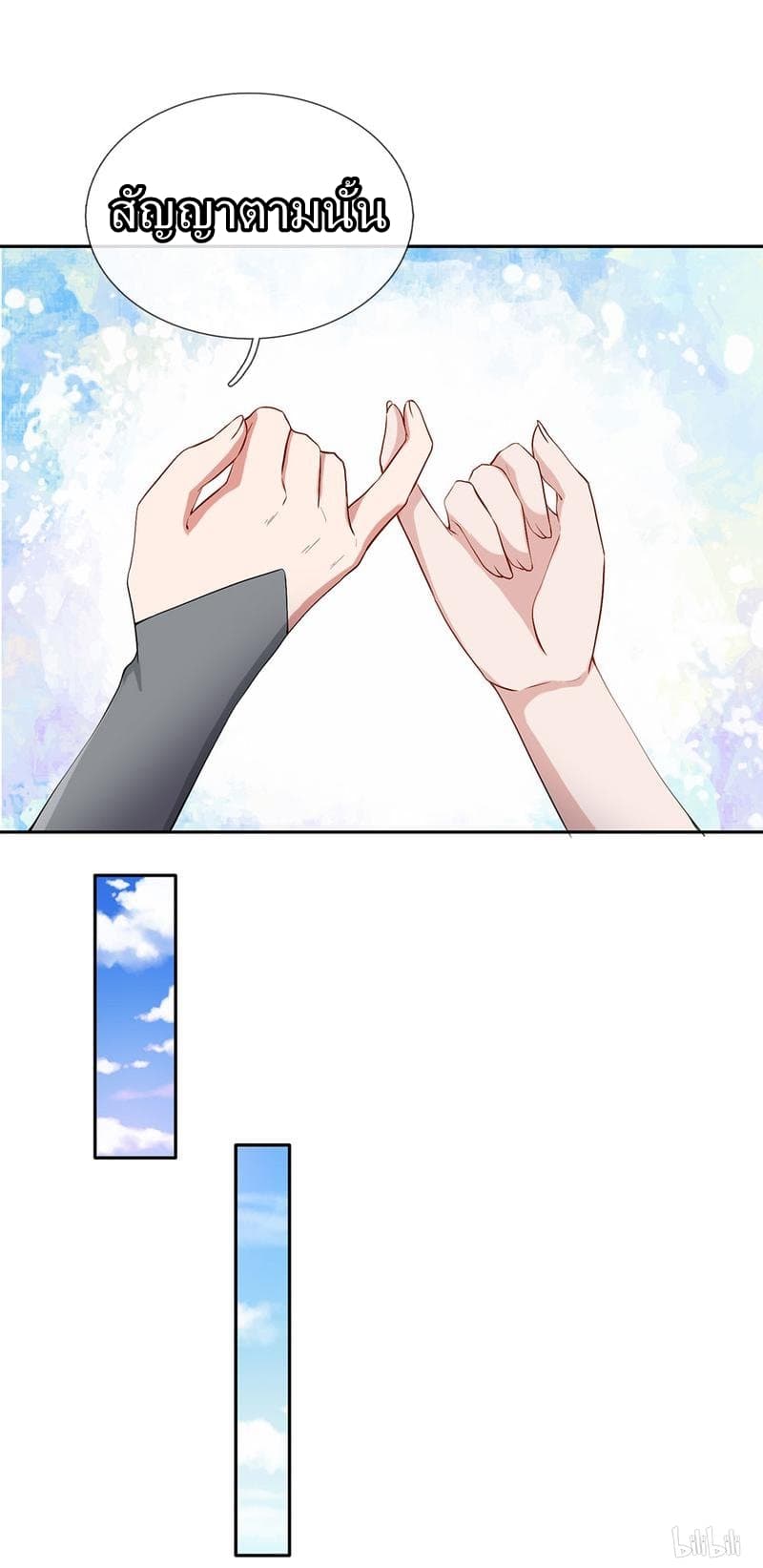 à¸­à¹ˆà¸²à¸™ Sky Sword God