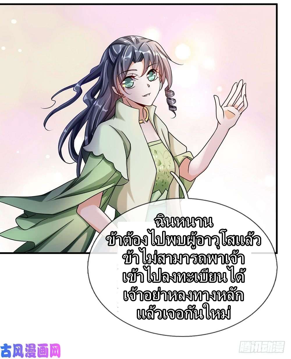 à¸­à¹ˆà¸²à¸™ Sky Sword God