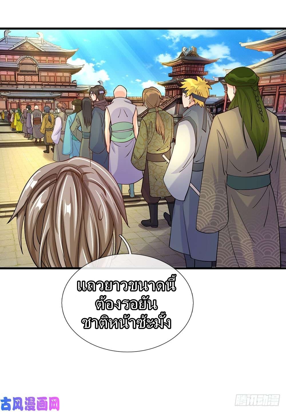 à¸­à¹ˆà¸²à¸™ Sky Sword God