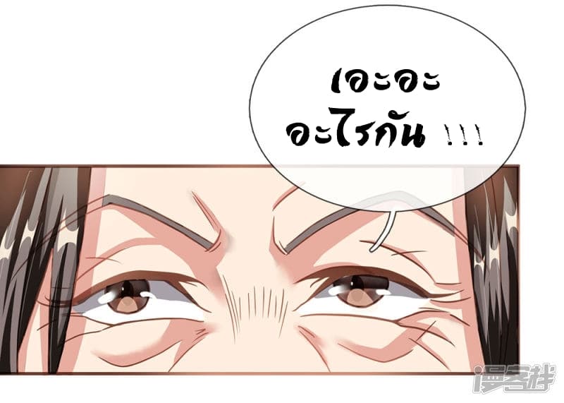 à¸­à¹ˆà¸²à¸™ Sky Sword God