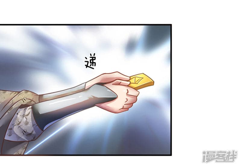 à¸­à¹ˆà¸²à¸™ Sky Sword God