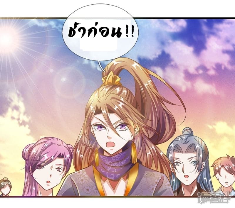 à¸­à¹ˆà¸²à¸™ Sky Sword God