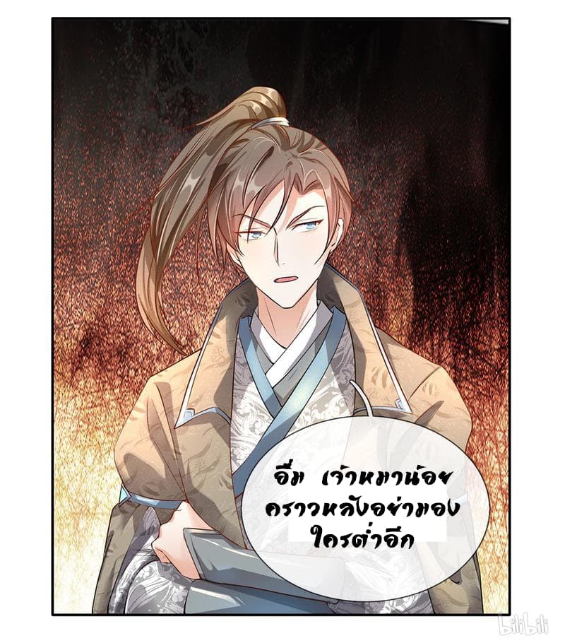 à¸­à¹ˆà¸²à¸™ Sky Sword God