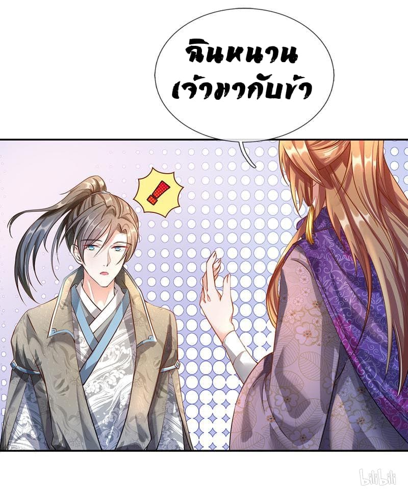 à¸­à¹ˆà¸²à¸™ Sky Sword God