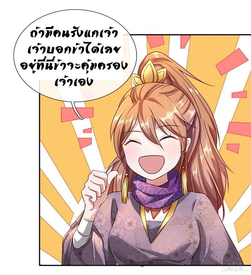 à¸­à¹ˆà¸²à¸™ Sky Sword God