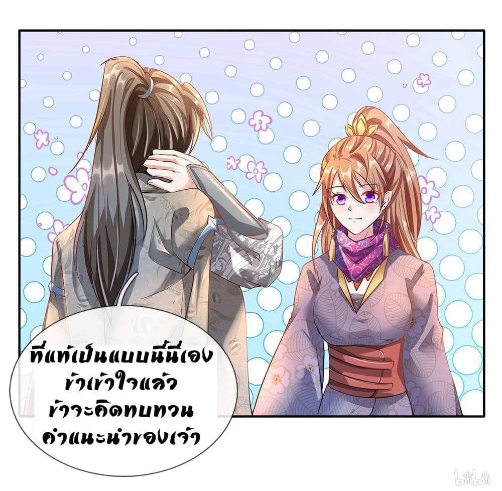 à¸­à¹ˆà¸²à¸™ Sky Sword God