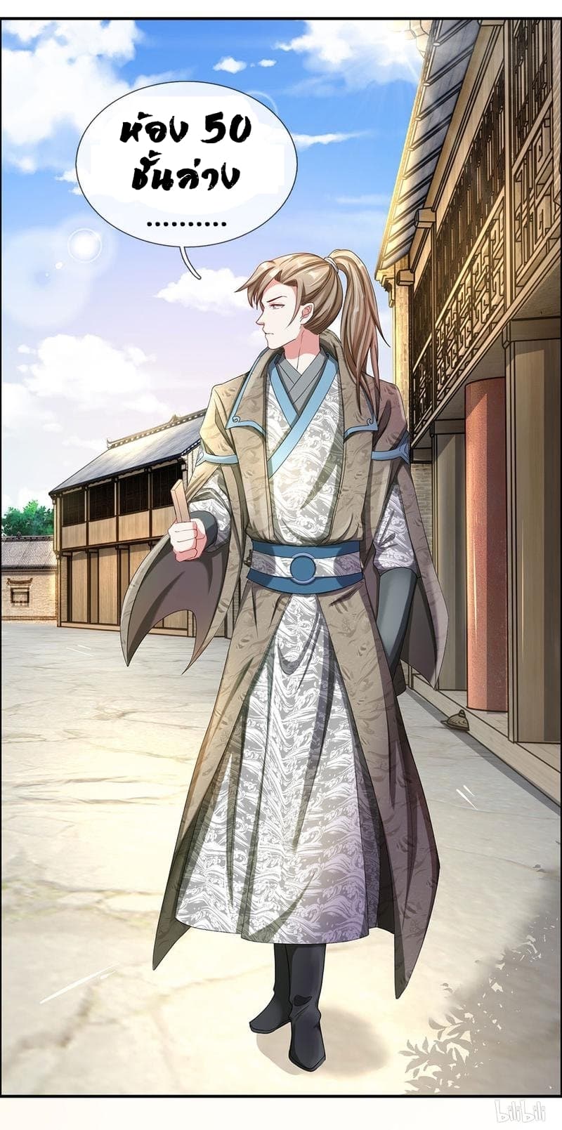 à¸­à¹ˆà¸²à¸™ Sky Sword God