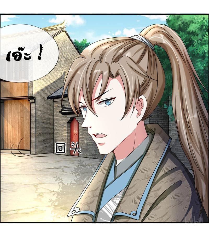 à¸­à¹ˆà¸²à¸™ Sky Sword God