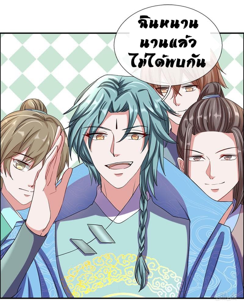 à¸­à¹ˆà¸²à¸™ Sky Sword God