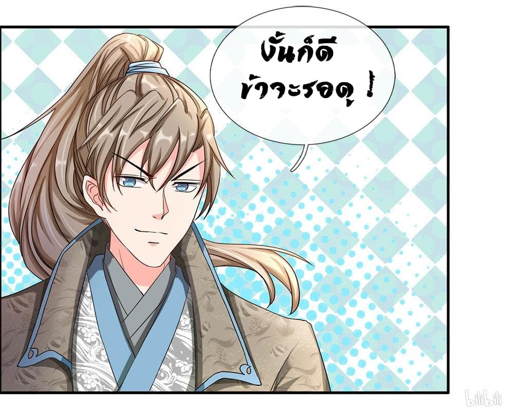 à¸­à¹ˆà¸²à¸™ Sky Sword God