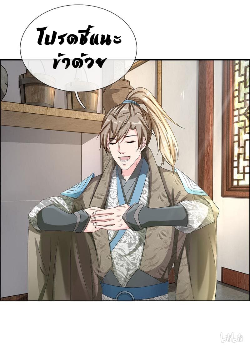 à¸­à¹ˆà¸²à¸™ Sky Sword God