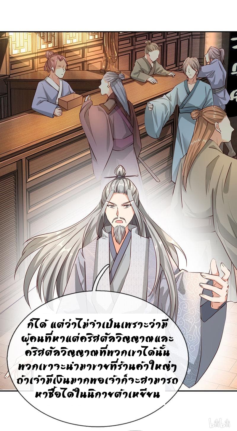 à¸­à¹ˆà¸²à¸™ Sky Sword God