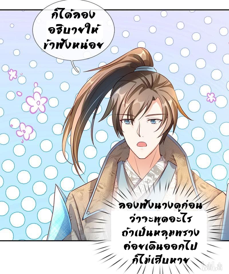 à¸­à¹ˆà¸²à¸™ Sky Sword God