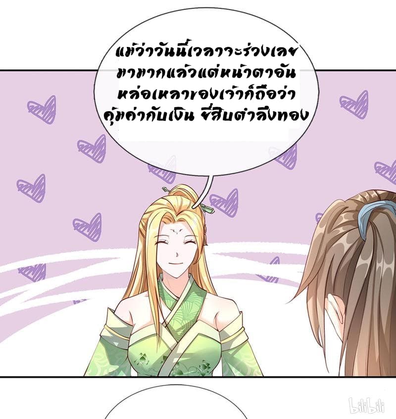 à¸­à¹ˆà¸²à¸™ Sky Sword God